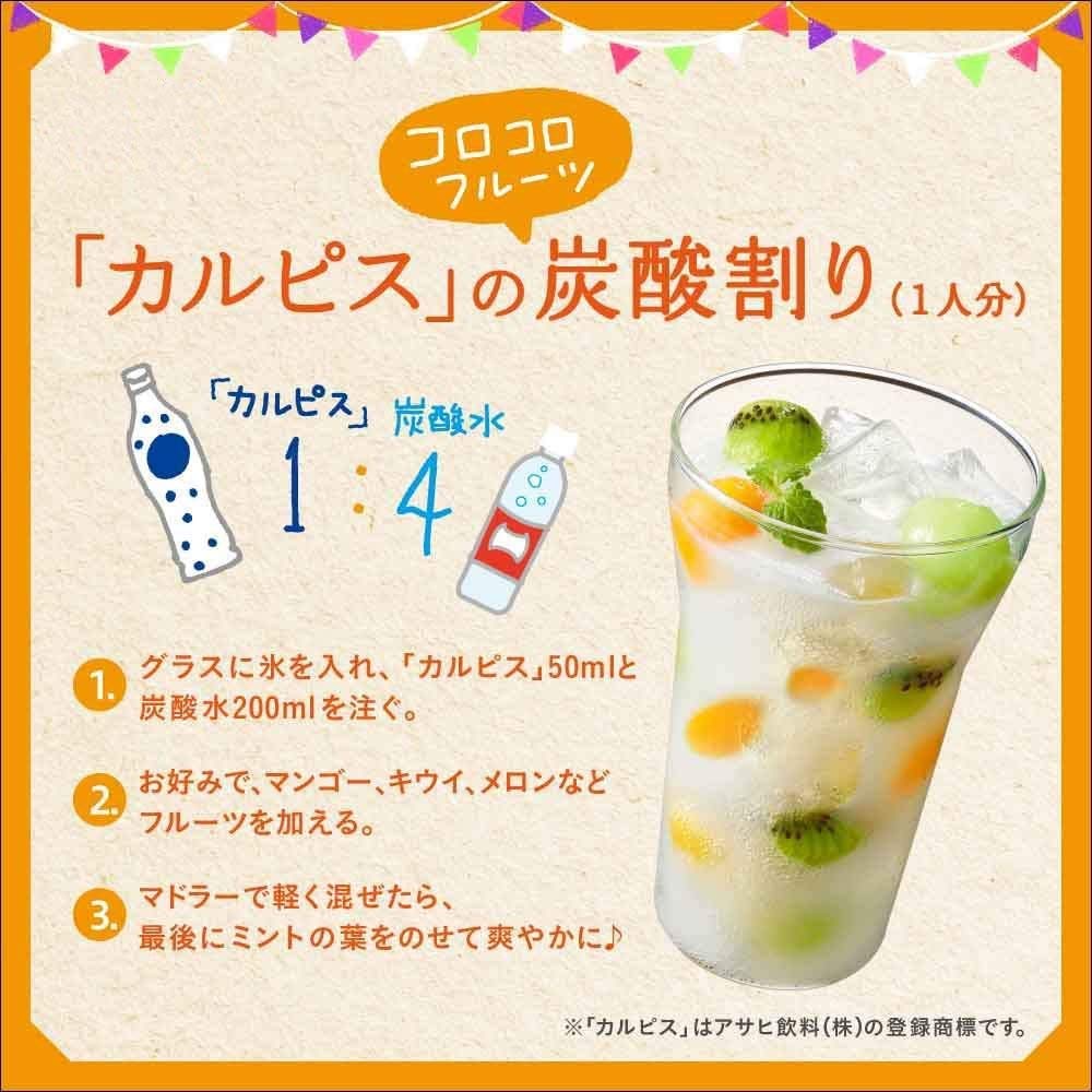 Amazon.co.jp: 【セット買い】カルピス (希釈用) Lパック 1.0L +